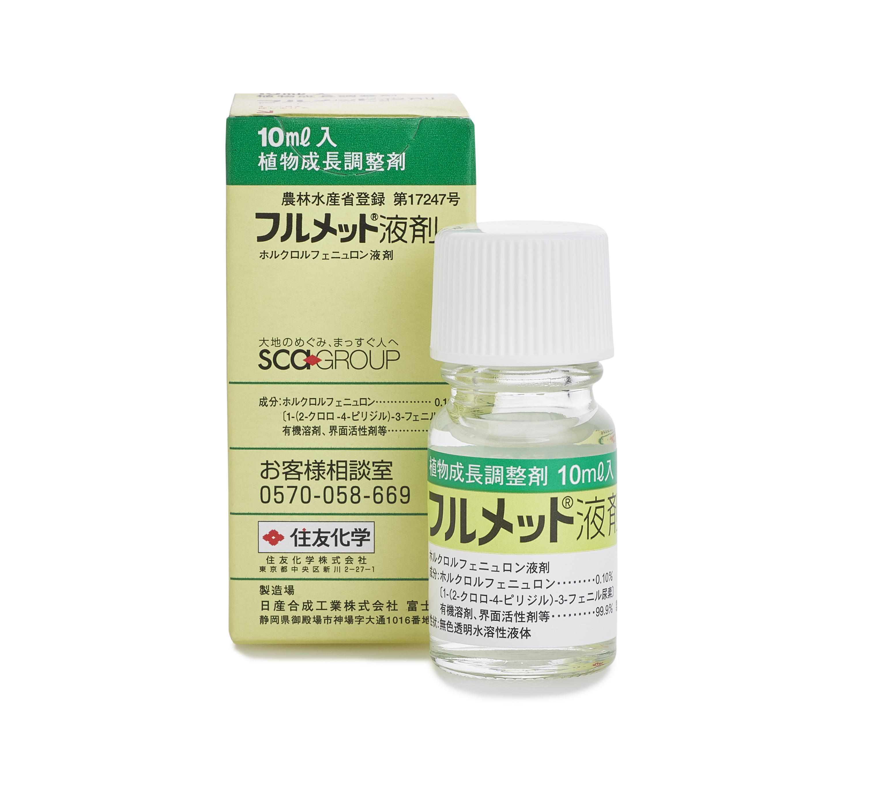 フルメット液剤写真